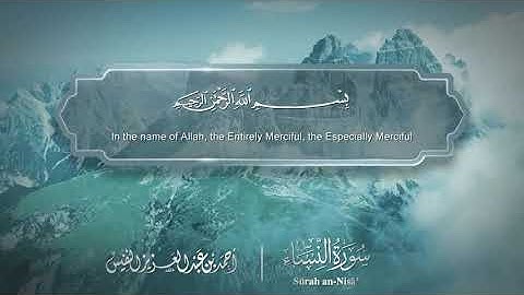 سورة النساء مترجمه بالانجليزية بصوت القارئ أحمد النفيس  Surah An-Nisa Translated To English