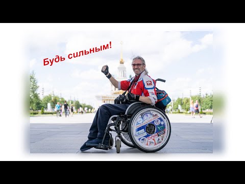 БУДЬ СИЛЬНЫМ! - Мотивация от Игоря Скикевича