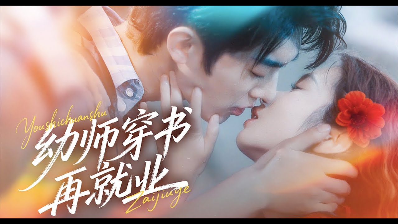 Cô Giáo Mầm Non Xuyên Không Thành Thế Thân, Dỗ Tổng Tài Tới Mức Anh Nghiện Cô Không Bỏ