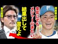 日ハム・清宮幸太郎がメジャー挑戦を発表、大谷翔平の後を追う未熟者の意思表明に「呆れてものが言えない」新庄監督の胸中とは！【プロ野球】