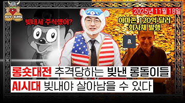 롱숏대전 추격당하는 빚낸 롱돌이들ㅣAI 시대 빛내야 살아남을 수 있다