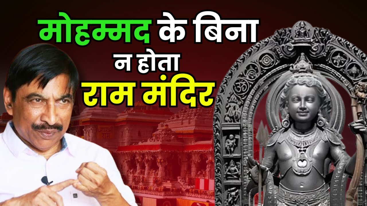 K.K. Mohammad ने राम मंदिर को लेकर क्या खुलासा किया था? | KK Mohammad and Controversy of Ram Mandir