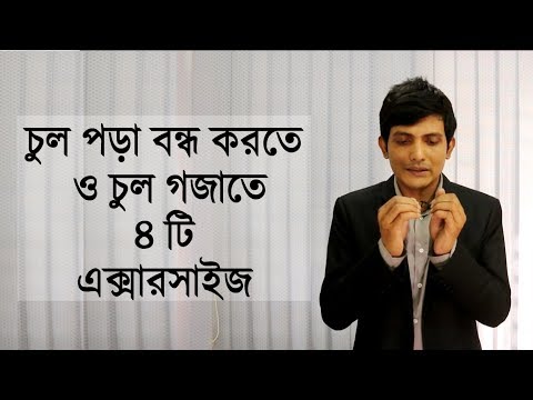 ভিডিও: কীভাবে আঙুলে ঝাঁপিয়ে পড়তে শিখবেন