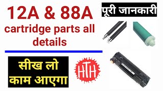 12A & 88A Cartridge: Detailed Breakdown of All Parts