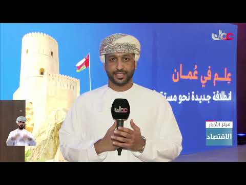 تقرير شركة علم السعودية تفتتح مكتبها الجديد بمسقط لتعزيز التحول الرقمي والتقني في سلطنة ع مان