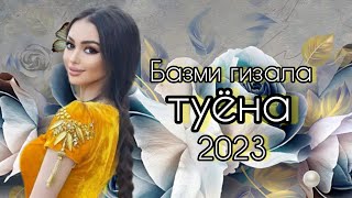 Туёна 2023 /107/ Боборачаб туёна нав 2023 / Базморо 2023 / Сурудхои Точики 2023