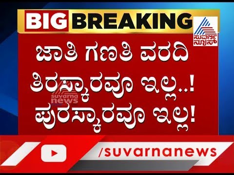 kannada live tv9 kannada news ರಾಜ್ಯಾದ್ಯಂತ ಸಂಚಲನ ಎಬ್ಬಿಸಿದ್ದ ಸ್ಕೀಮ್ ಗೆ ಬ್ರೇಕ್ ಬೀಳುತ್ತಾ ..?