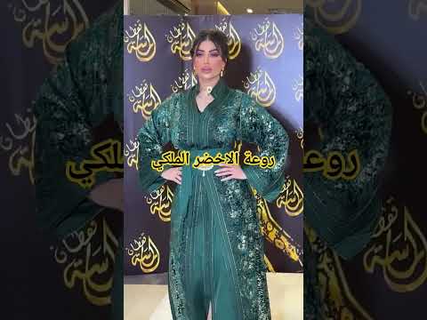 اخر موديلات القفطان المغربي لسنه 2025 رائعه