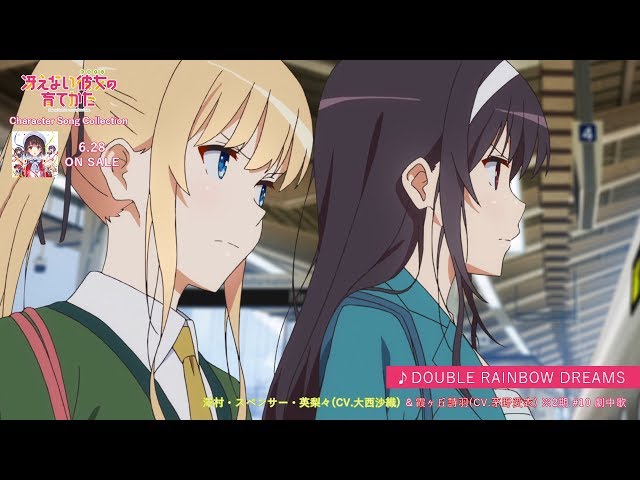 ★冴えない彼女の育てかた ♭ 澤村・スペンサー・英梨々 Amazon | 冴えない彼女の育てかた♭ 澤村・スペンサー・英梨々 1/7