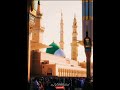 Muhammad Madina Naat Ramadan Islam LifeWithSehrish19 Muhammad Madina Naat Ramadan Islam LifeWithSehrish19