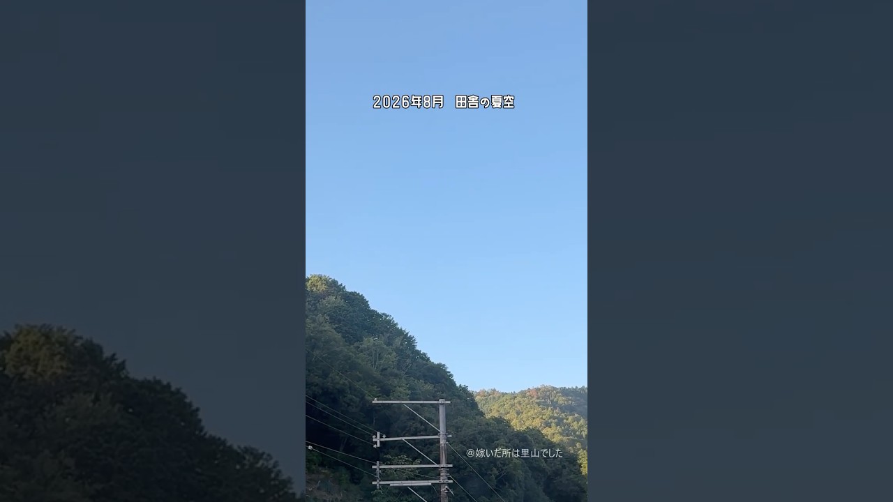 田舎の風景 夏1【空】 - YouTube