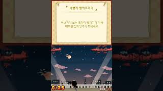 Pucca Power Up Ds Minigame Batting