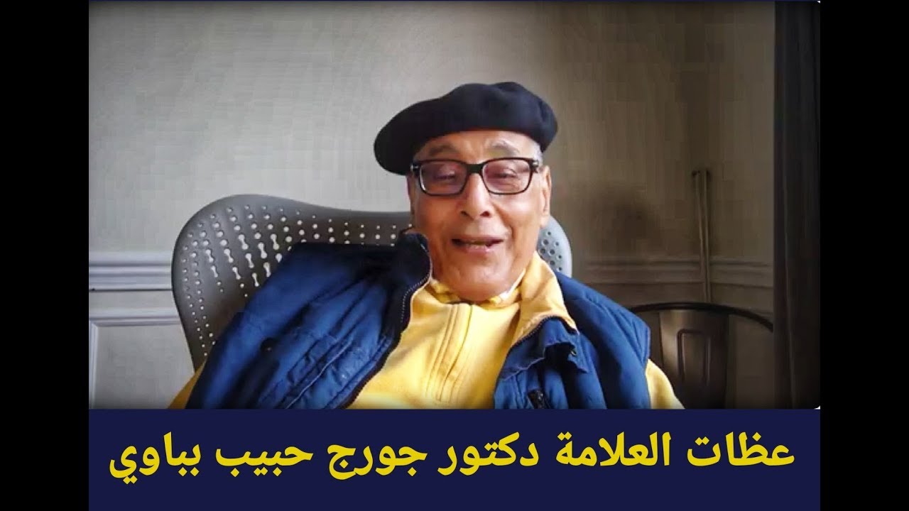 العلاقة بين الإيمان والمعرفة دكتور جورج حبيب بباوي