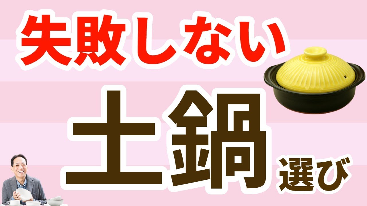 失敗しない！土鍋選びと使い方、お手入れ3つのコツとは？