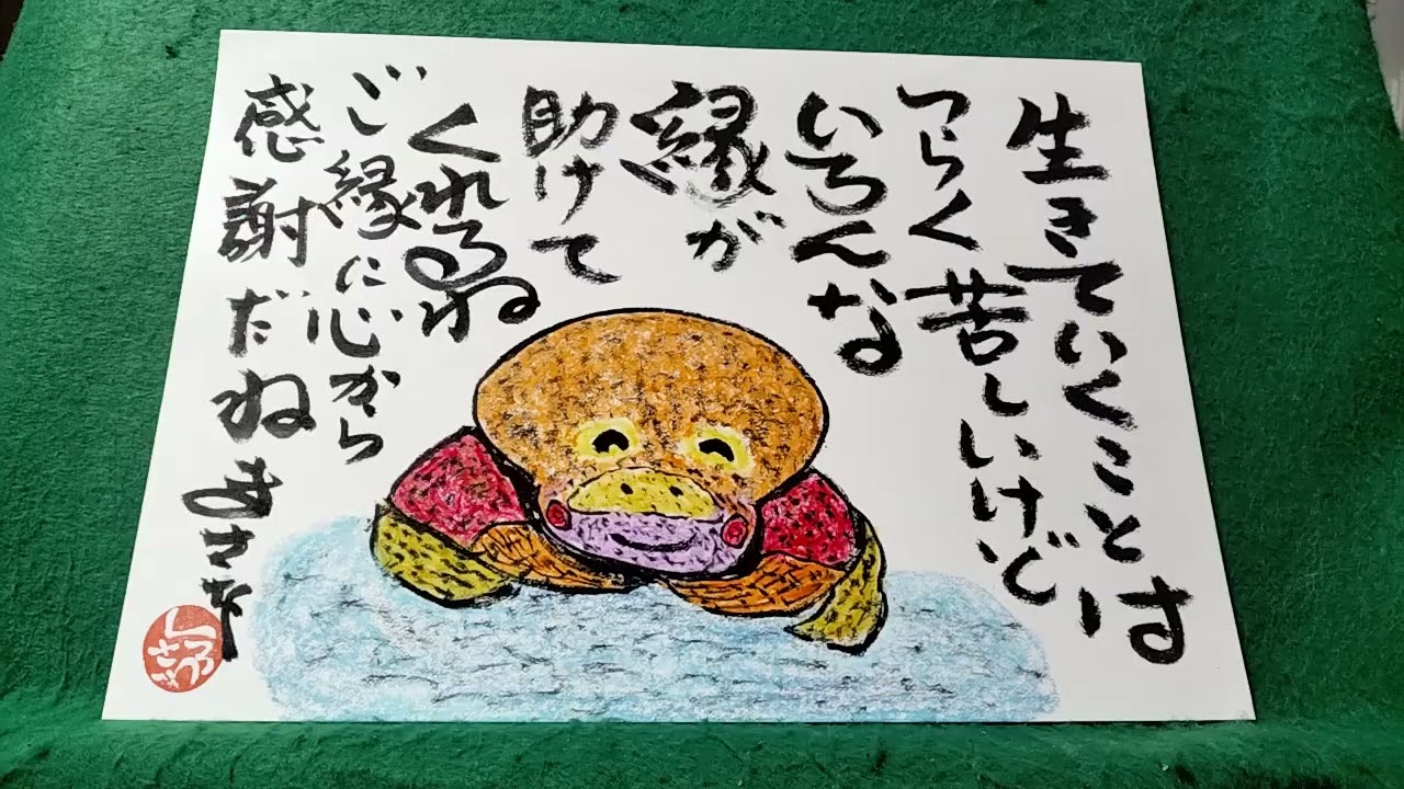 🔔💖ご縁に有り難く感謝💓💟