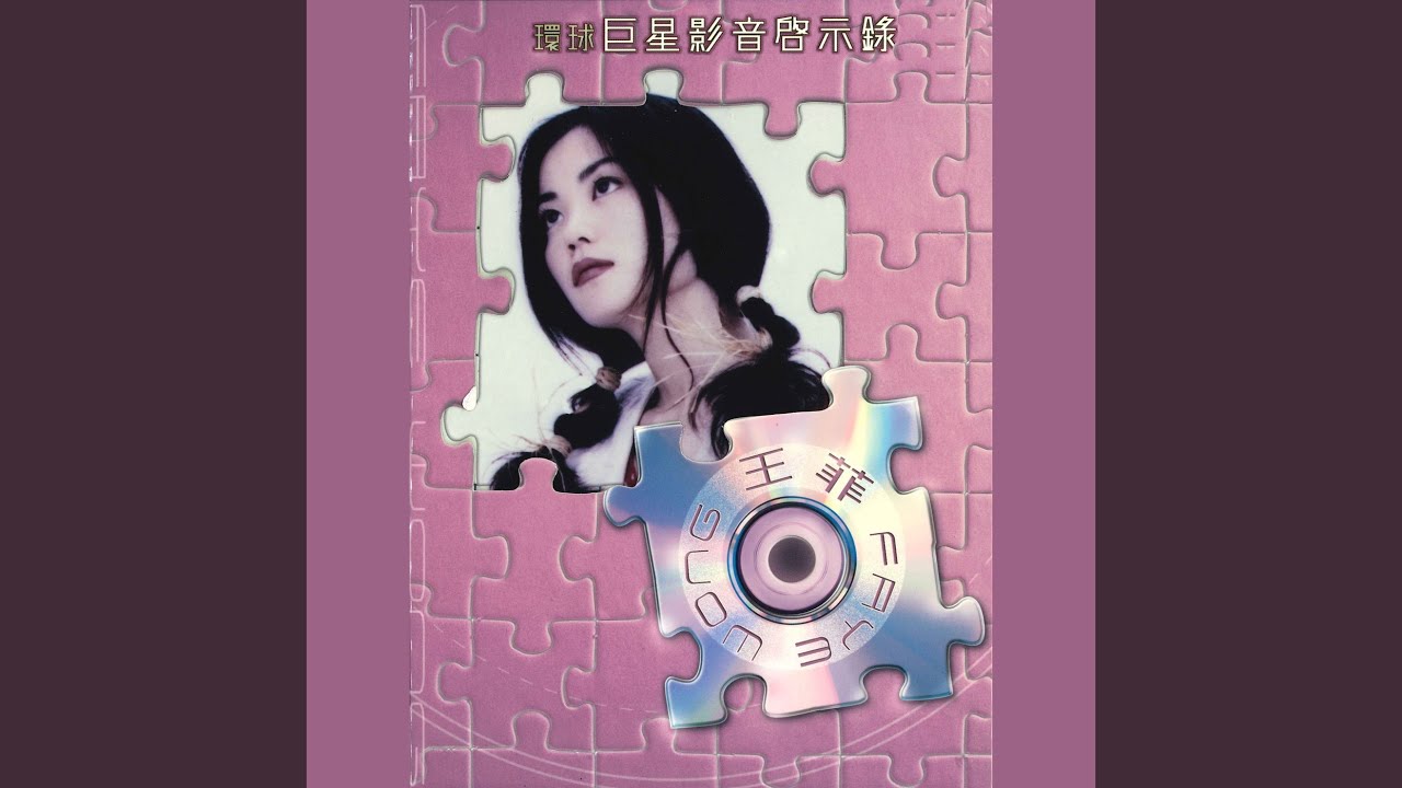 執迷不悔