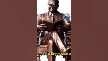 Ambedkar Status 💝 | Baba Saheb Motivational Video #shorts