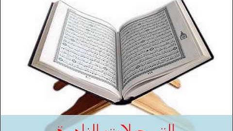 من سورة يونس 220214 // عثمان الشبراوى