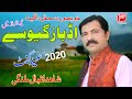 Ud baz giya se  shahid iqbal malangi  new saraiki song 2020