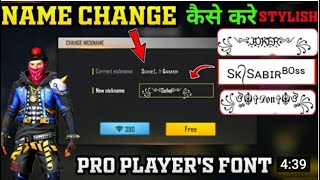 FreeFire me Nick name change kaise kare | How to change Nick in FreeFire M_M Army screenshot 3
