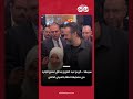 سيبها .. كريم عبد العزيز يتدخل لمنع الجارد من مضايقة فتاة بالعرض الخاص