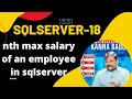 How to display max salary of an emp-18 #kannababu