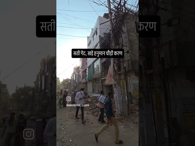 उज्जैन मे कुम्भ को लेकर चल रहे निर्माण कार्य#kumbh #simhasth #mela #viralreels #ujjainkerajamahakal