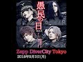 DIAURA /ディオーラ'' 佳衣 ''愚民の日9月3日まであと8日