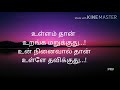    tamil kavithaigal  tamil kathal kavithaigal  tamil love poem