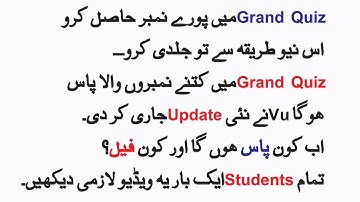 VU Grand Quiz New Update / Grand Quiz Get Full Marks New Method/VU Big Offer Grand Quiz All Students