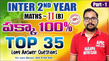 # Maths 2(b)# Class 12#Inter 2nd year#Top 35 Long Questions#75 marks strategy#Most important laqs