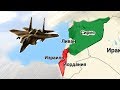 Что Израиль делает в Сирии? (13 апр. 2018 г.)