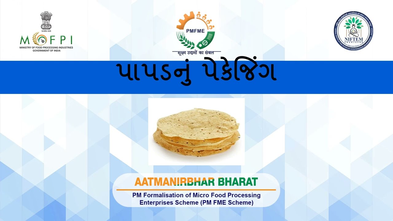 Packaging Technology for Papad (under PMFME Scheme) - GUJARATI