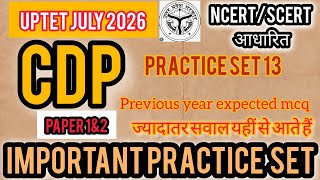 UPTET CDP Marathon 2026 | 100+ Most Important Questions | एक वीडियो में पूरा बाल विकास By Sunil Sir