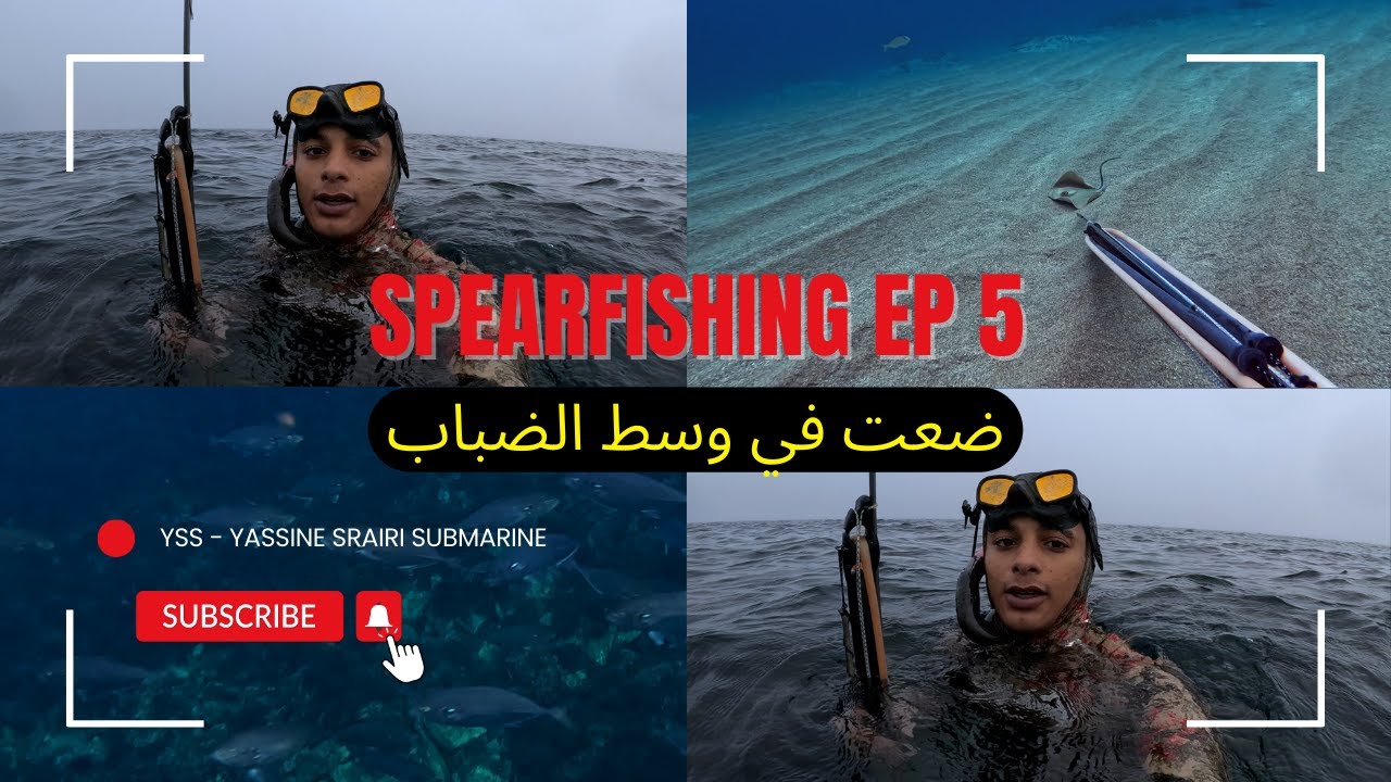 SPEARFISHING EP 5 - ضعت في وسط الضباب 😱🌊