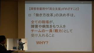 小島　健一（鳥飼総合法律事務所）「雇用における合理的配慮」　全国難病センター研究会第３３回研究大会（東京）