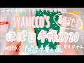 【手帳】ほぼ日手帳2020に一目惚れ【開封動画】