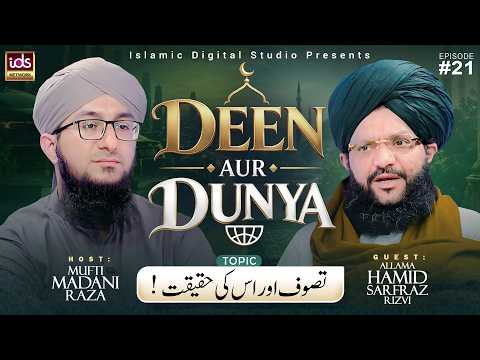 Deen Aur Dunya | Episode 21 | Tasawwuf Aur Is Ki Haqeeqat | With Allama Hamid Sarfaraz Rizvi
