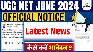 UGC NET June 2024 LATEST NEWS | How to Apply UGC NET 2024 Application | UGC NET Form Fill Up 2024