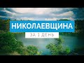 Актовский каньон, Белые горы, Рафтинг, Радоновое озеро, Мигия | Путешествие по Украине