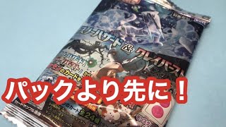 【ポケカ】 ポケモンカードゲーム  グミ スノーハザード＆クレイバースト 開封