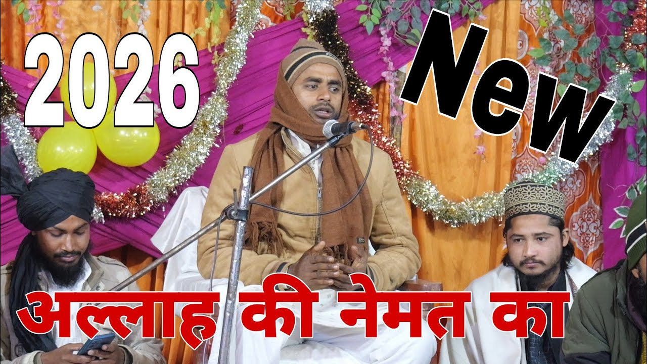 Maulana Tabarak Ali Gilaulavi Ka Dard Bhara Bayan // अल्लाह की नेमत इनकार करने वाले सुन लो 2026 