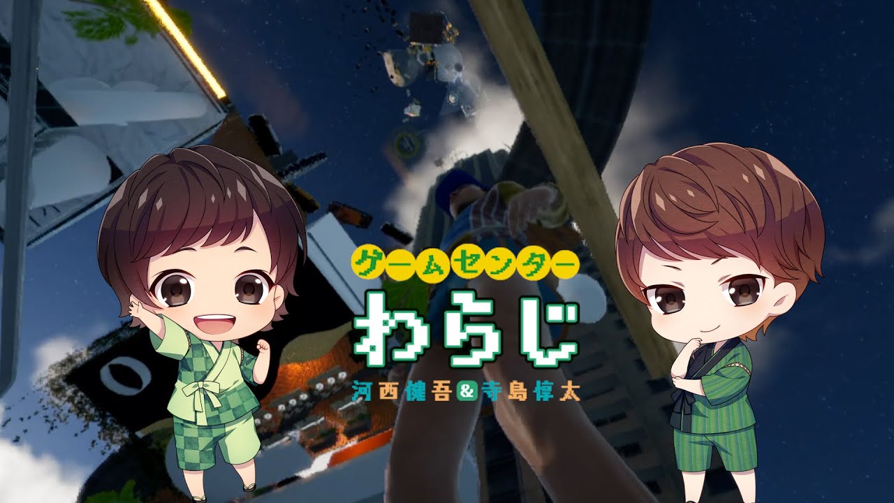 Only Up!】ゲームセンターわらじ第37回 - YouTube