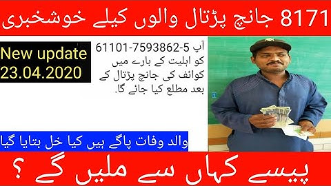 Ehsaas Program | New Update | Insaf Imdad | Ehsaas Emergency Cash Program | Techsmack