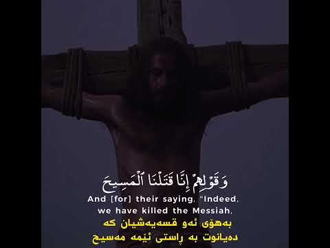 صلب النبي عيسى عليه السلام ياسر الدوسري حالات واتس اب دينية 