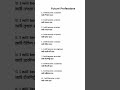 ব্যাসিক ইংলিশ #foryoupage #foryou #writing #english #learning #youtubeshorts #youtube #shorts #viral
