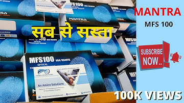MANTRA MFS100 Biometric Finger Scanner| ई श्रम कार्ड, जनसेवा केंद्र के लिए बेस्ट फिंगरप्रिंट डिवाइस|