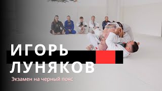 Lunyakov Black Belt | Ronin Family x RDA BJJ