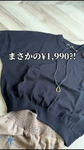 まさかの¥1,990!!こんなに高見えするサマーニット、買わない理由がないです!!