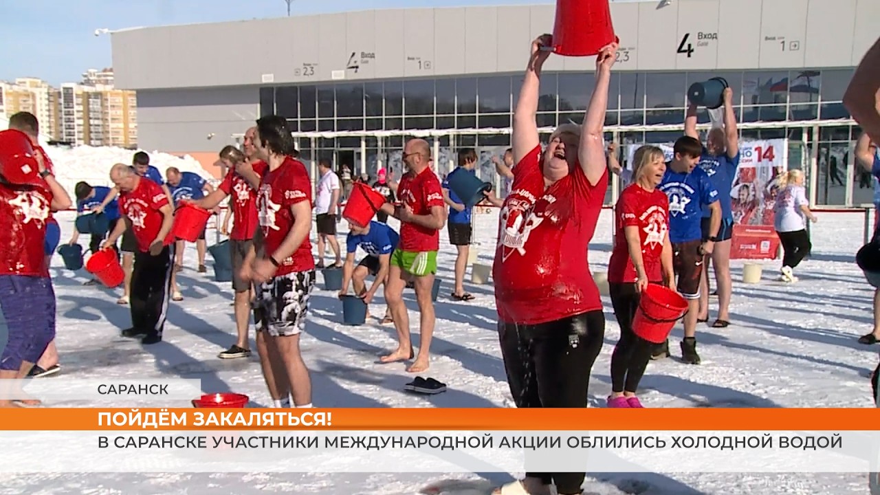 В Саранске участники международной акции облились холодной водой